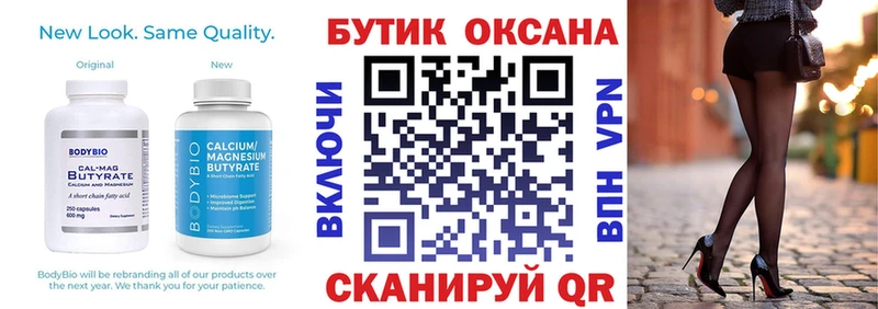 как найти   Зубцов  БУТИРАТ жидкий экстази 